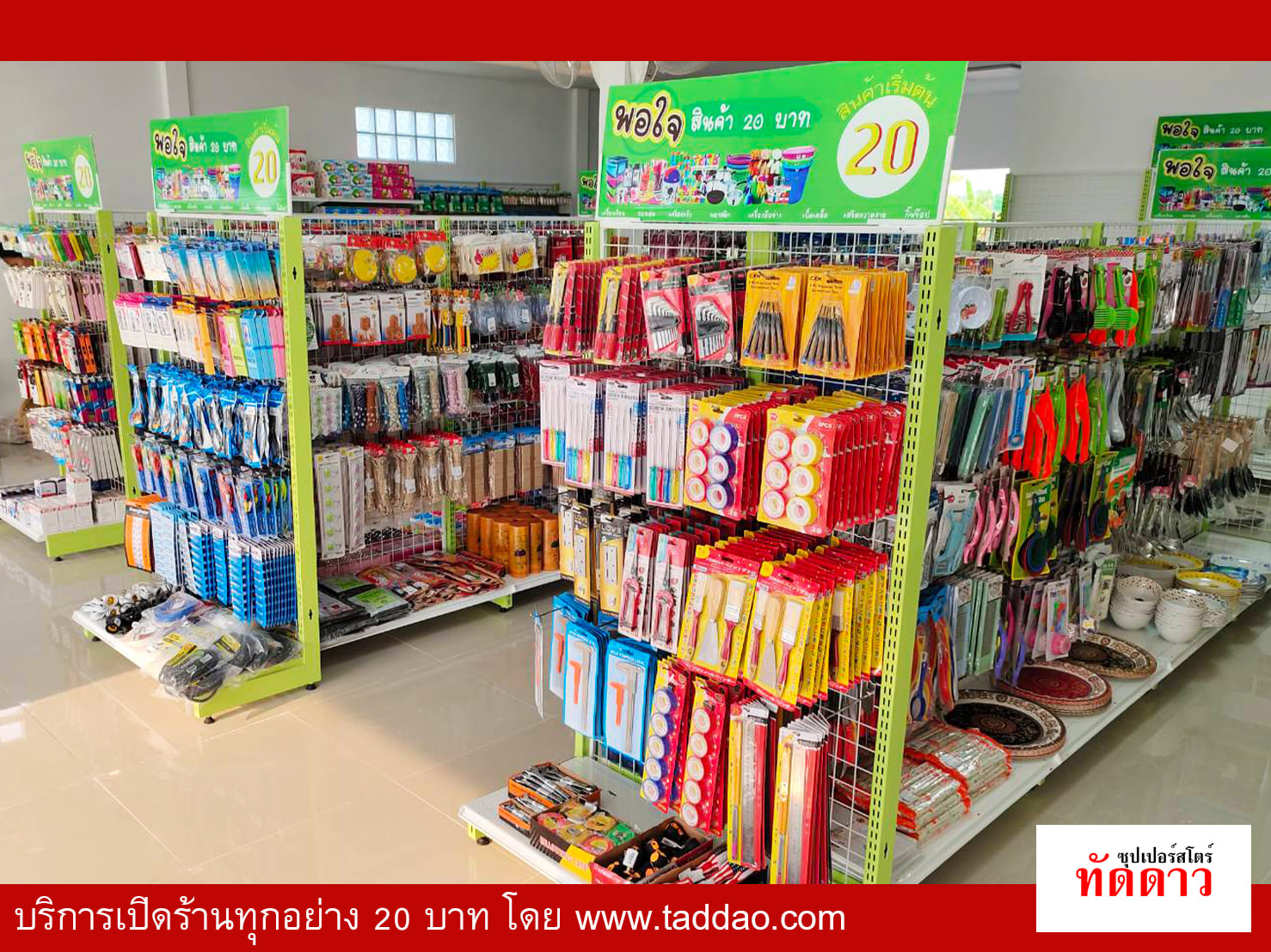 ร้านค้า Package M PRO - ภาพ 35